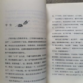 绿光芒（2023年寒假百班千人 五年级推荐阅读书目）