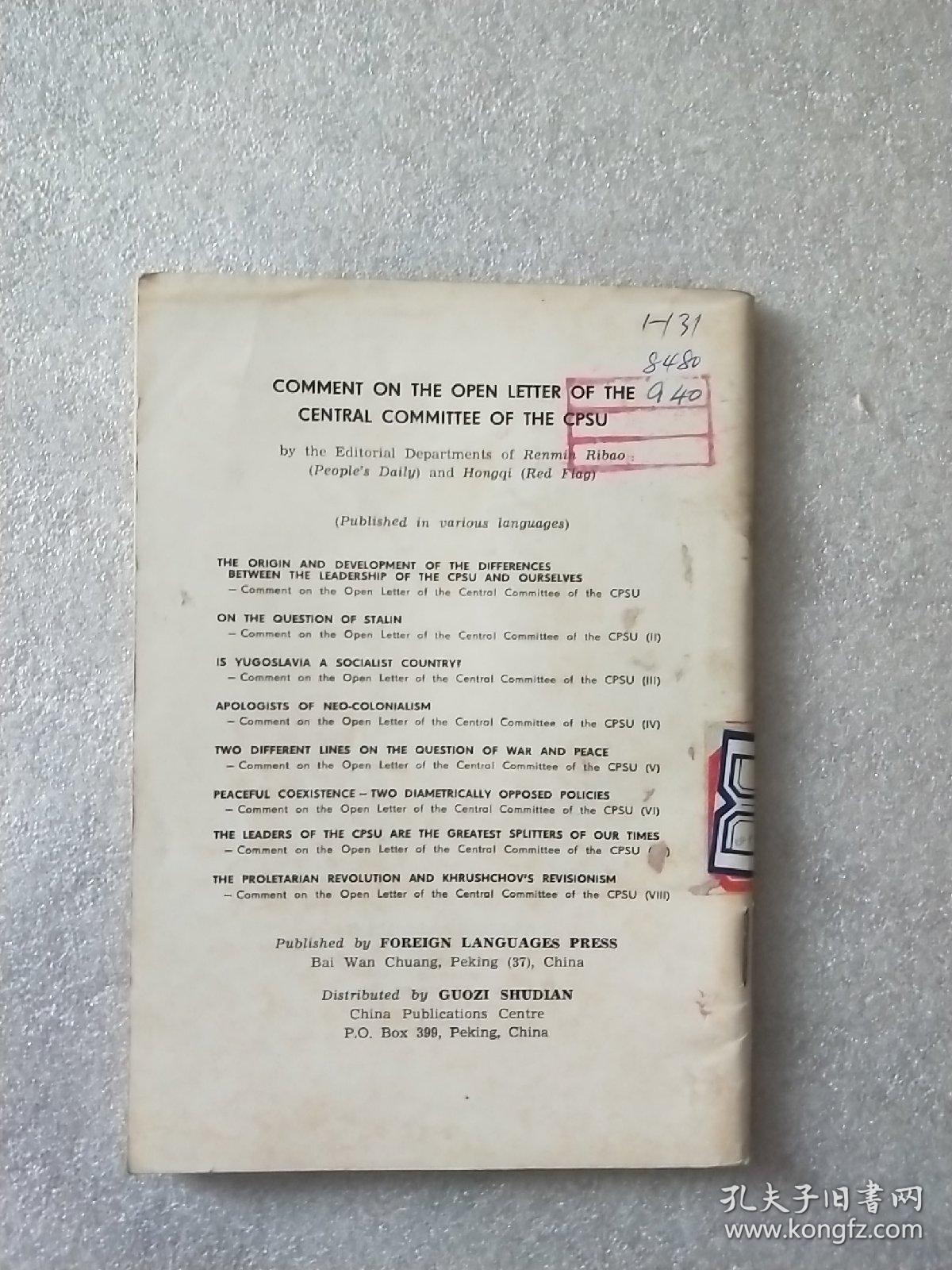 SEVEN LETTERS EXCHANGED BETWEEN THE CENTRAL COMMITTEES OF THE COMMUNIST PARTY OF CHINA AND THE COMMUNIST PARTY OF THE SOVIET UNION