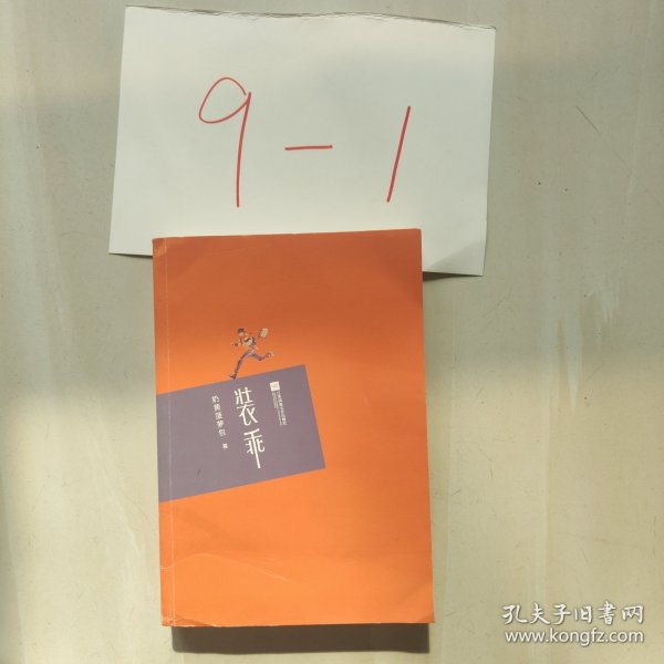 装乖 奶黄菠萝包热血青春代表作