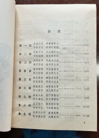 散花女侠 全1册