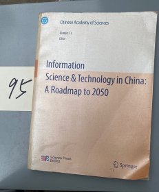 科学技术与中国的未来：中国至2050年信息科技发展路线图（英文版）