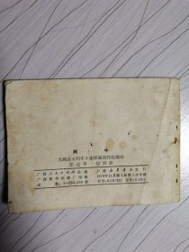 阿牛连环画
