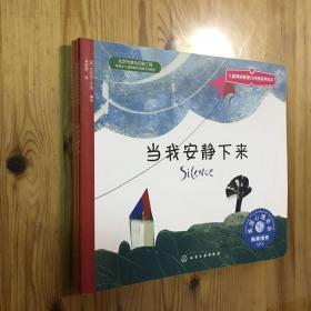 儿童情绪管理与性格培养绘本·我当大哥哥了：我和新出生小宝宝的故事