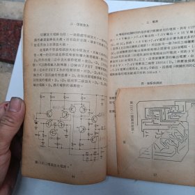 Hi Fi 电路分析与新颖电路制作