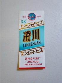 凌川白酒酒标
