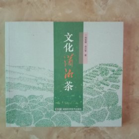 文化潇湘茶