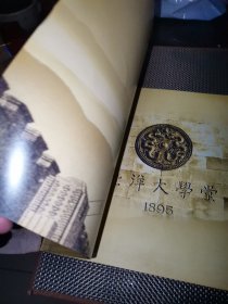 天津大学研究生山东同学会