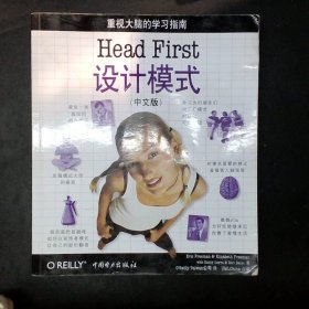 Head First 设计模式（中文版）