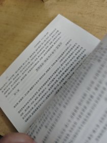 中华文史论丛 1987年一版一印