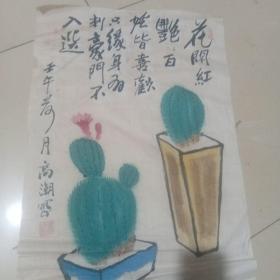 高潮，诗意画，