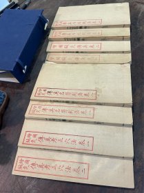 【辛亥革命后第一部针灸巨著】民国十二年初印本 《绘图针炙传真》，大开本，一函八册全