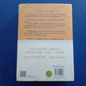 徐文兵、梁冬对话·黄帝内经·金匮真言