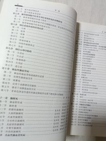 现代神经内科学