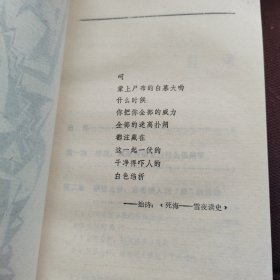 西方的丑学