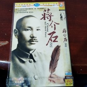 蒋介石日记dvd