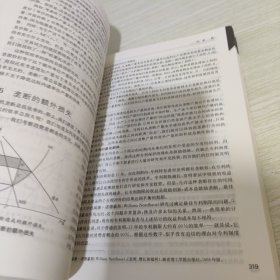 微观经济学：现代观点（第九版） 笔记划线较多