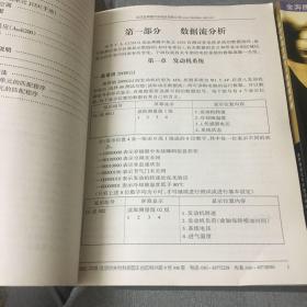 金奔腾现代汽车电控系统诊断维修系列丛书：（大众奥迪、三菱汽车、奥迪A6）汽车电控系统诊断维修手册【三本合售】