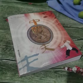 中国功夫