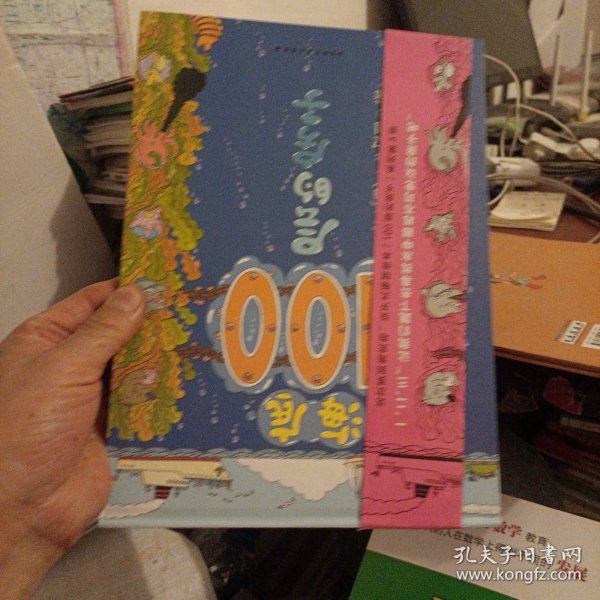 海底100层的房子