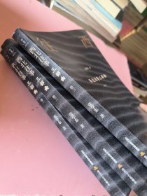 西北往事三部曲（全3卷）（作家张学东笔耕二十年，呕心书写中国西北大地上的凡人史诗。）