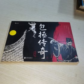 包拯传奇1：玉凤钗