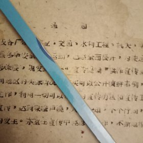 1959年12月邳县县委宣传部、邳县安全卫生委员会发文要求广泛深入开展冬季安全卫生运动宣传活动（繁体字，打字油印件，16开1页，已落款钤印。陈年旧文，历史留痕；意义非常，值得收藏）