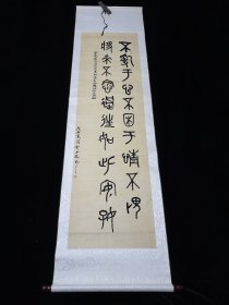 名人字画，郭子杰书法作品，2.20米大尺寸已裱字画卷轴。纯手写真品，假一赔十！已装裱卷轴名家字画，名家书画。