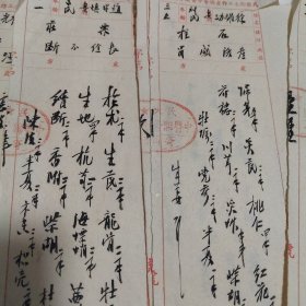 商丘民权民国晚期全国中医工作者协会毛笔手写药方，女性产后和经期各种疾病，中医师黄克佩书法飘逸，涉及多个中药配方，有重要的临床价值，一共8份