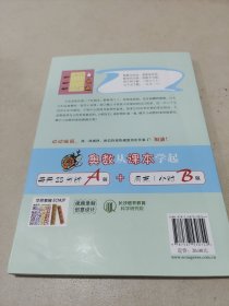 从课本到奥数：一年级第二学期（第二版 A版 视频讲解版）