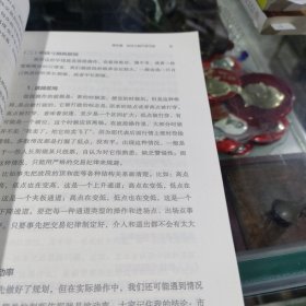 交易之路 如何构建属于自己的投资体系