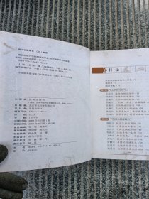 图解经络穴位按摩速查手册