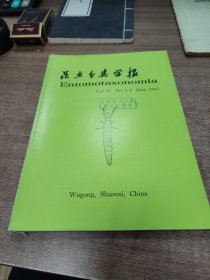 昆虫分类学报