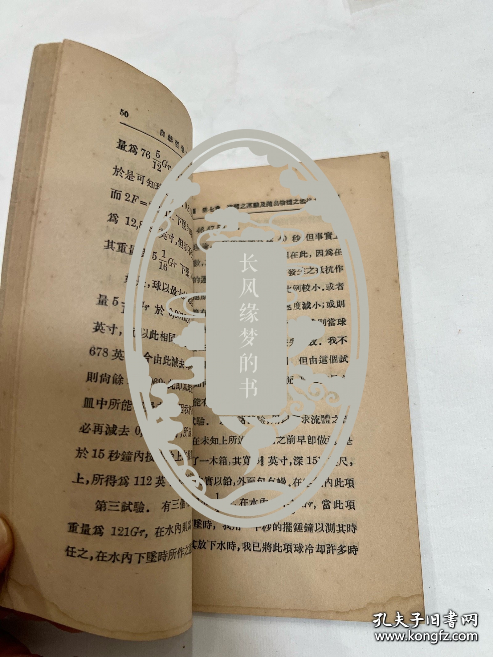 馆藏民国旧书-抗日名将—刘湘将军捐赠的书。印章是：国民革命军第七路总指挥、二十一军军长刘湘捐赠。民国时期四川省主席，陆军一级上将，刘湘病逝后，国民政府为其举行国葬，仪式以国家最高礼节进行，表彰其在抗战中的领导作用。他的遗言“敌军一日不退出国境，川军则一日誓不还乡”被广泛传播，成为激励川军将士坚持抗战的精神支柱，推动了全国抗日统一战线的巩固‌。