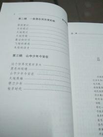 谁还能衣锦还乡（21世纪文学之星丛书2013年卷）签名本