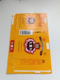 大重九烟标中国昆明卷烟厂