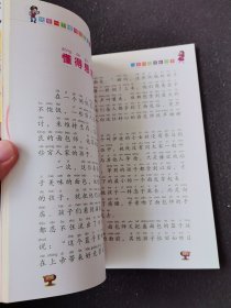 儿童校园成长读本：我是一个懂得感恩的人