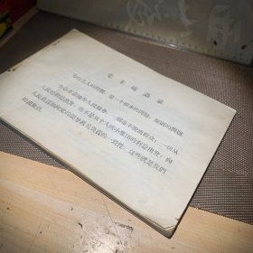 缝纫机 裁剪 没有书皮 品相如图