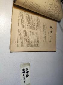 北京文艺 1980 1
