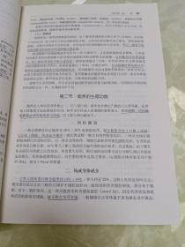 中国营养师培训教材