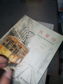 风景绘：28处浪漫风景的色铅笔图绘