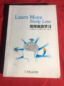 如何高效学习：1年完成麻省理工4年33门课程的整体性学习法