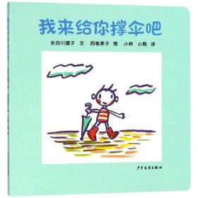 幼幼成长图画书纸板书  宝宝动起来系列（5册）