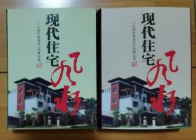 住宅风水扑克（上、下)两副一套