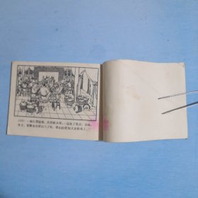 枷打白秀英