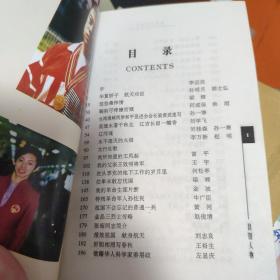 昌图人物  22元包邮挂号印刷品