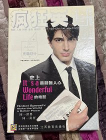 磁带：疯狂英语有声版61