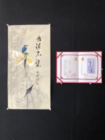【张大千】出泥不染，二尺画芯纯手绘作品，规格35X69厘米