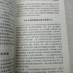 河北历史名人传