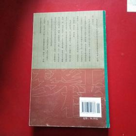 脂砚斋重评石头记甲戌校本(修订七版)