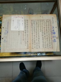 1947年 华丰搪瓷公司 致 中央信托局苏浙皖区敌伪产业处理处 呈文一份，品佳、毛笔手书、附签收单、钤印、历史文献、值得留存！